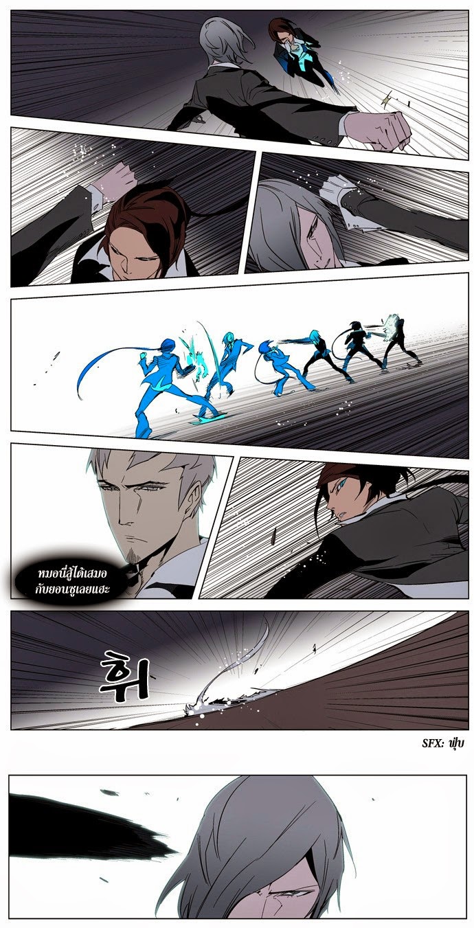 Noblesse 213 011